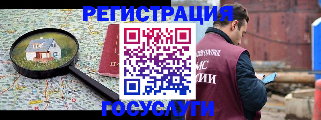 временная регистрация купить в Сосногорске