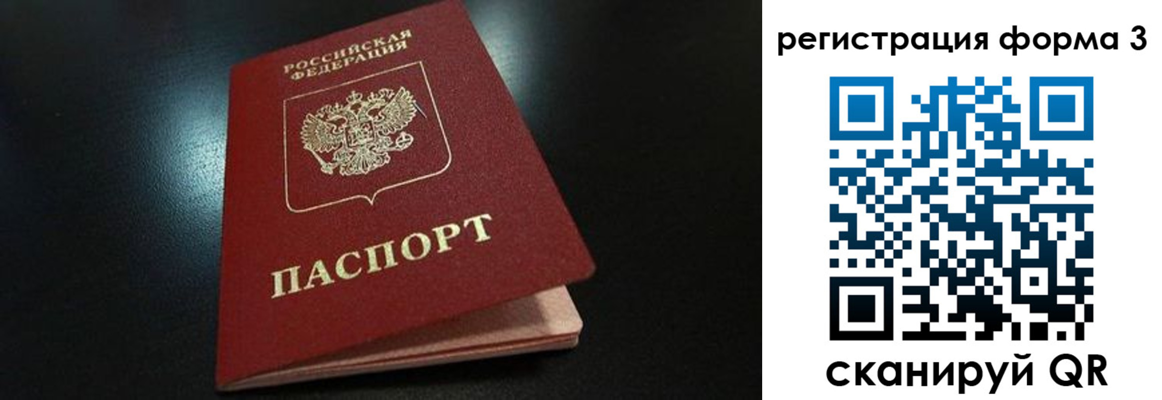 прописка для работы в Сосногорске