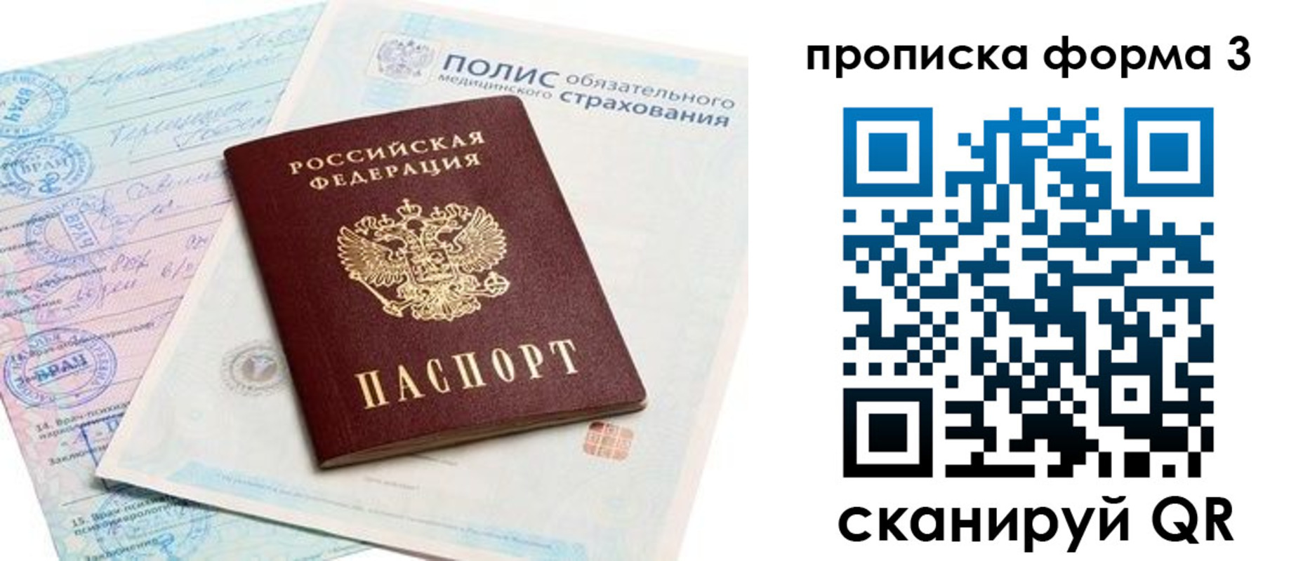 регистрация для дет. сада в Сосногорске