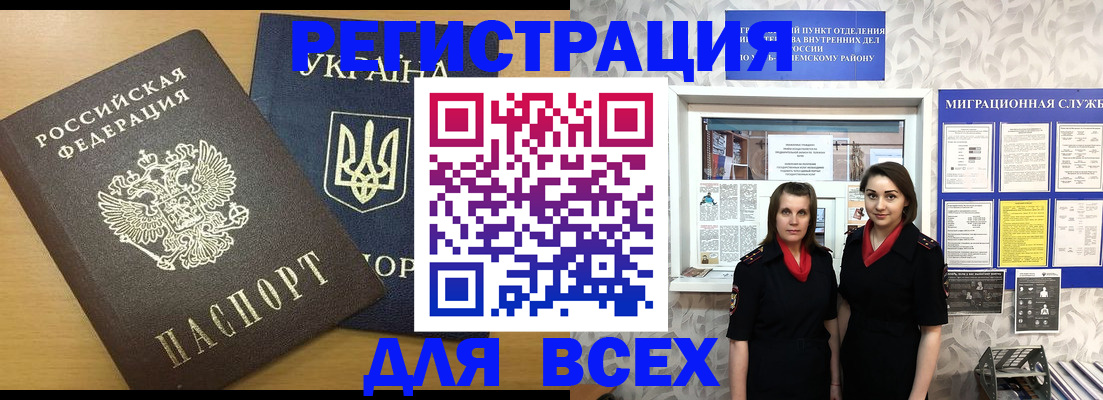 прописка для школы в Сосногорске