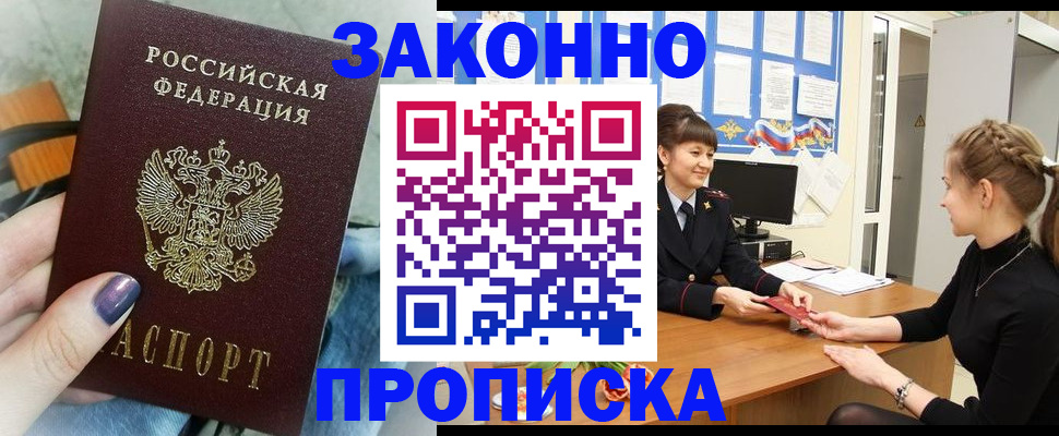 временная регистрация поиск в Сосногорске