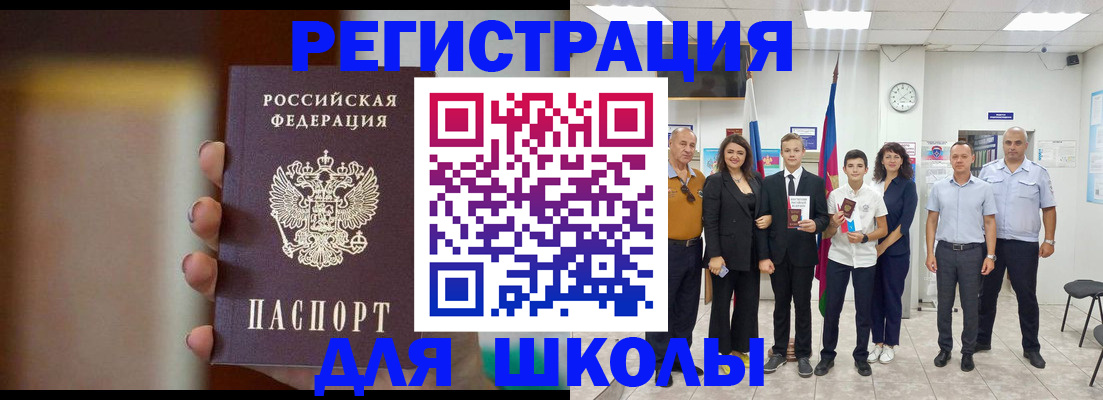 купить прописку в Сосногорске