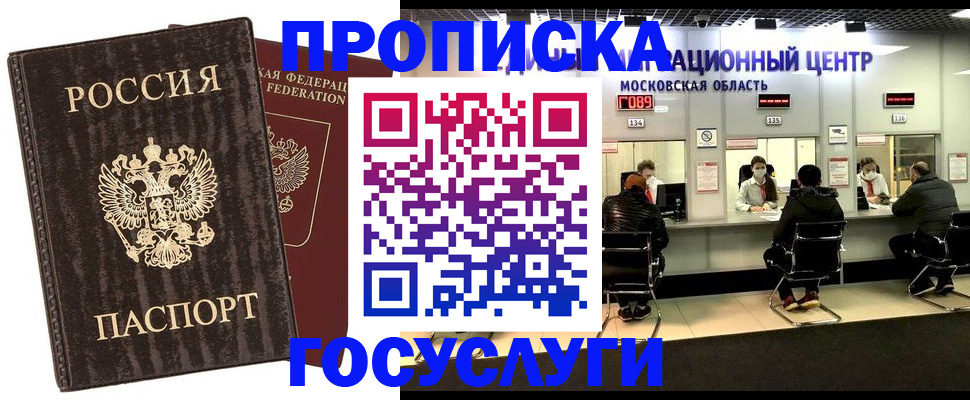 прописка поиск в Сосногорске
