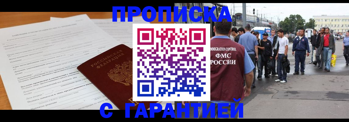 временная регистрация купить в Сосногорске