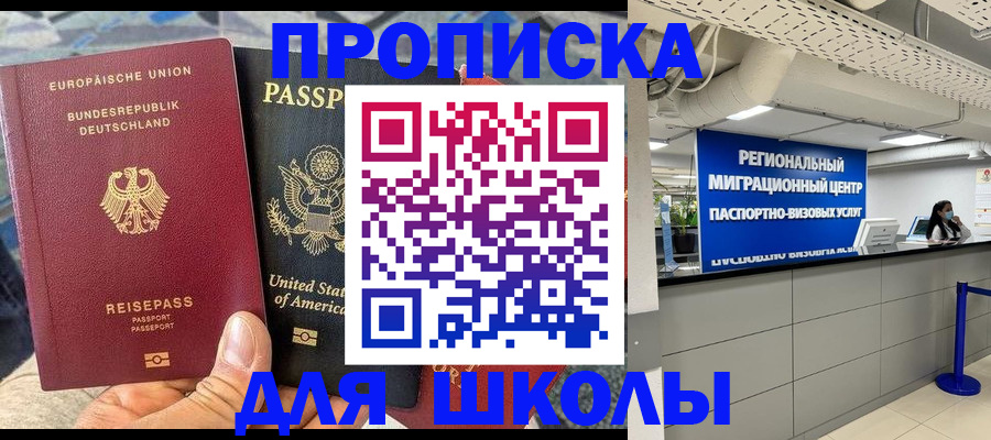 прописка для кредита в Сосногорске