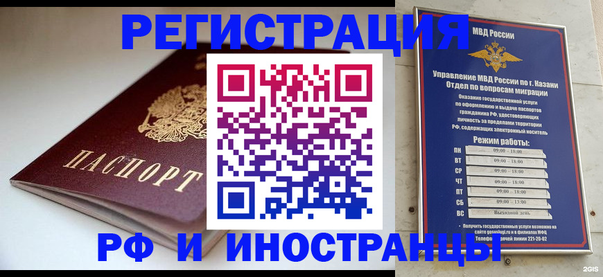 купить прописку в Сосногорске