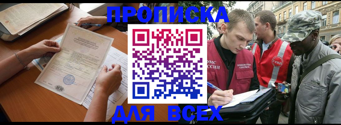 временная регистрация надежно в Сосногорске