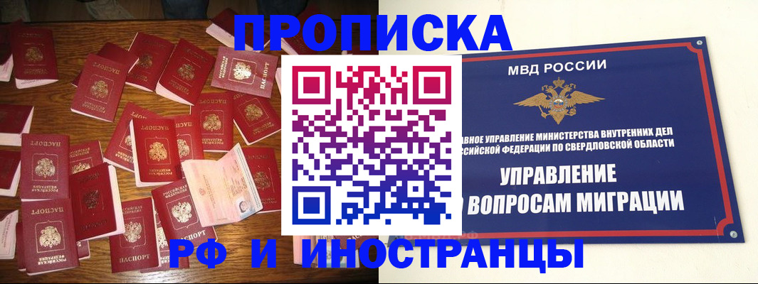 временная регистрация собственник в Сосногорске