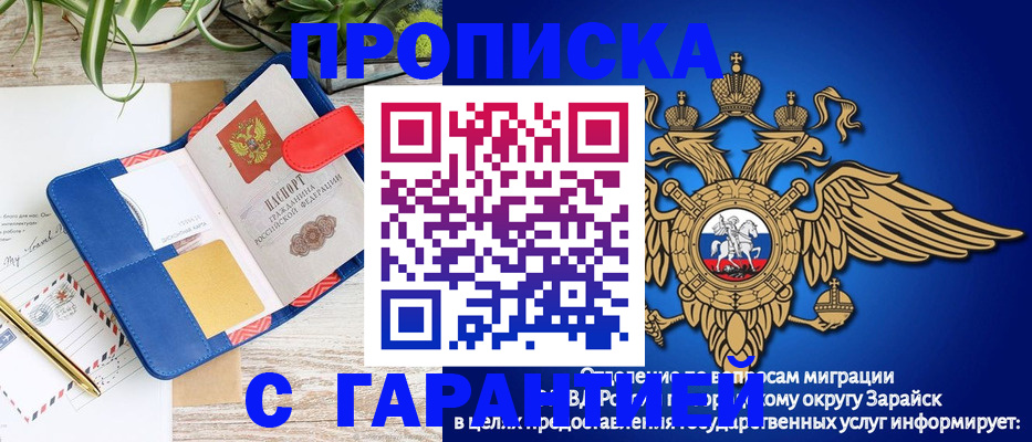 временная регистрация в квартире в Сосногорске